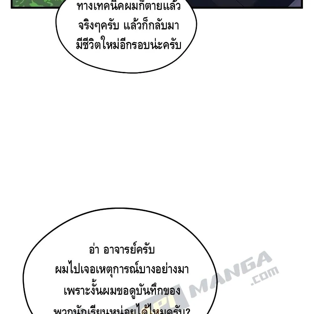 Seoul Station’s Necromancer ตอนที่ 4 หน้า 86