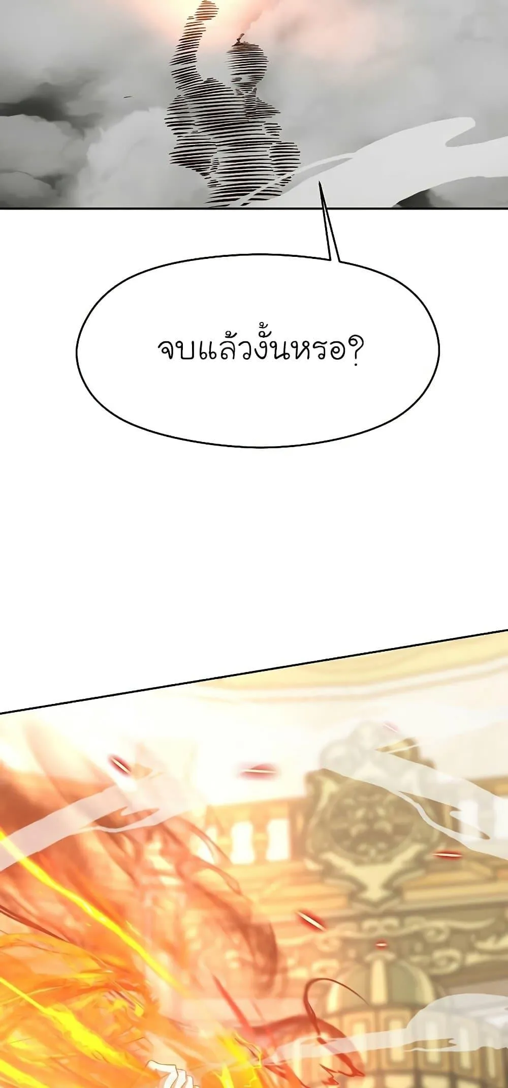 Archmage Transcending Through Regression ตอนที่ 13 หน้า 41