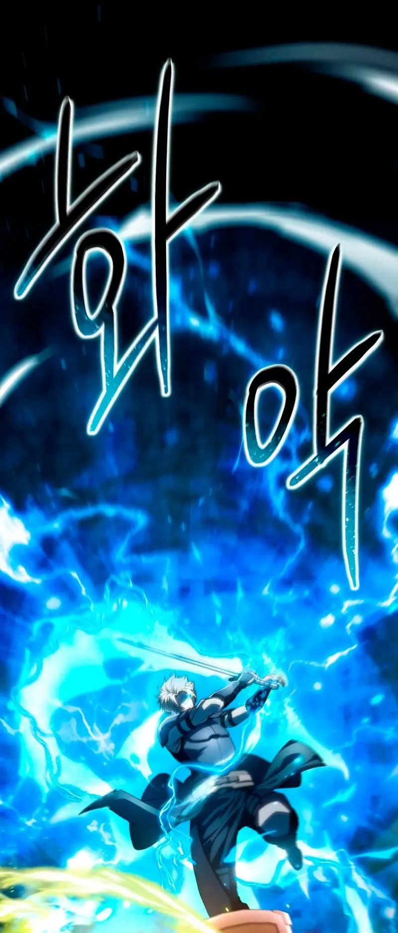 Star-Embracing Swordmaster ตอนที่ 22 หน้า 85