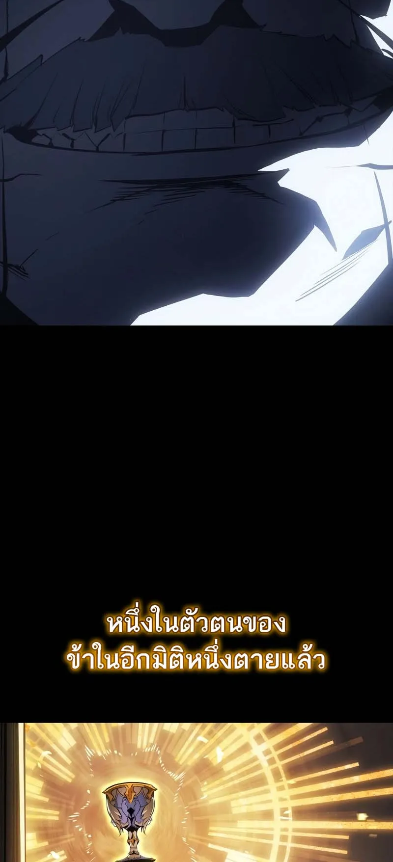 Solo Leveling: Ragnarok ตอนที่ 31 หน้า 16