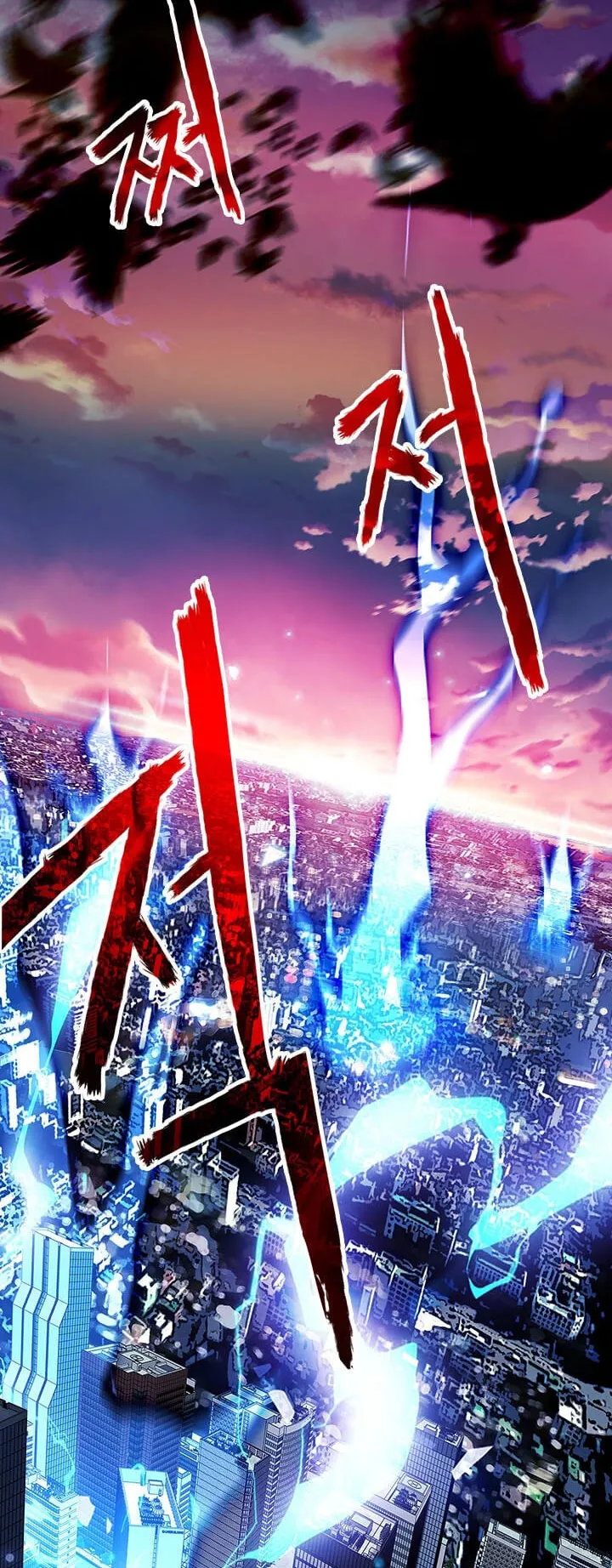 SSS-Class Gacha Hunter ตอนที่ 1 หน้า 11