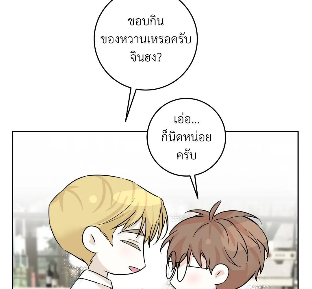 CAMBOY BUNNY (R+) ตอนที่ 4 หน้า 88