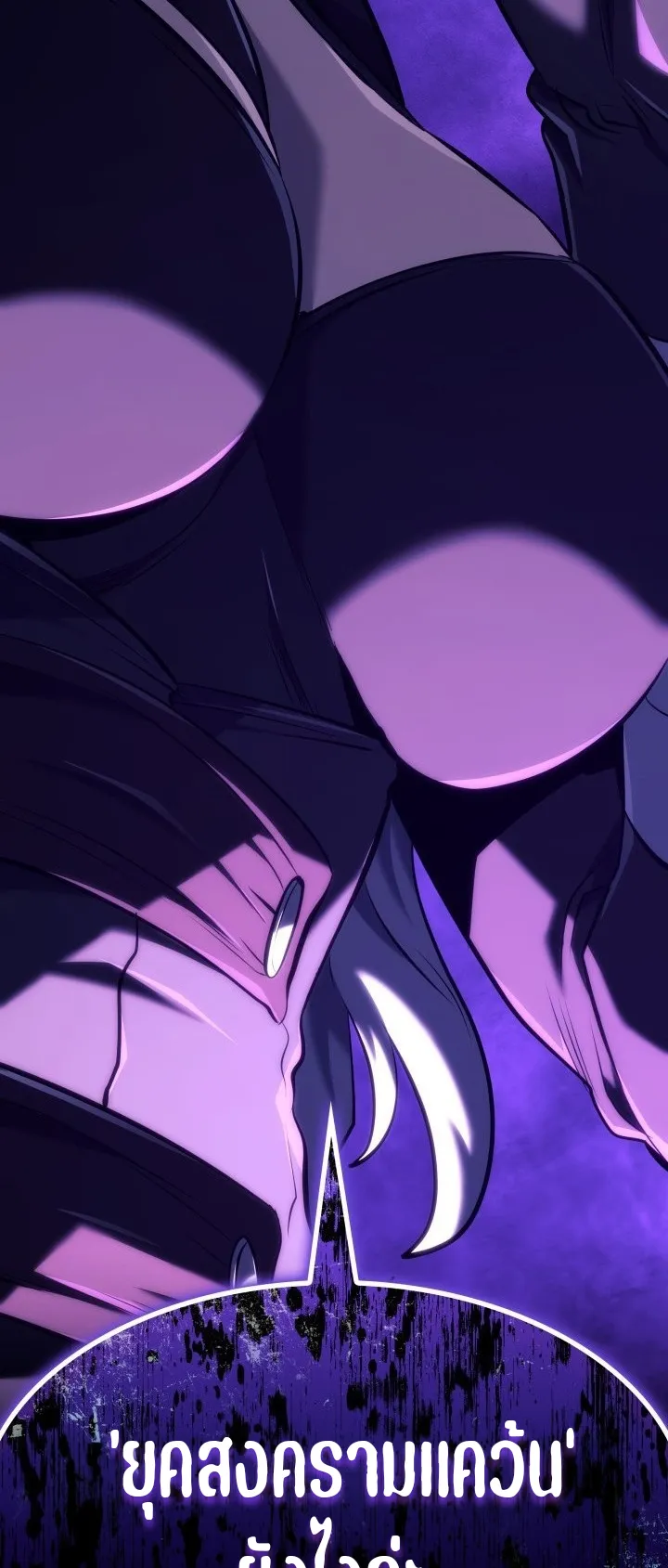 Revenge of the Iron-Blooded Sword Hound ตอนที่ 143 หน้า 92