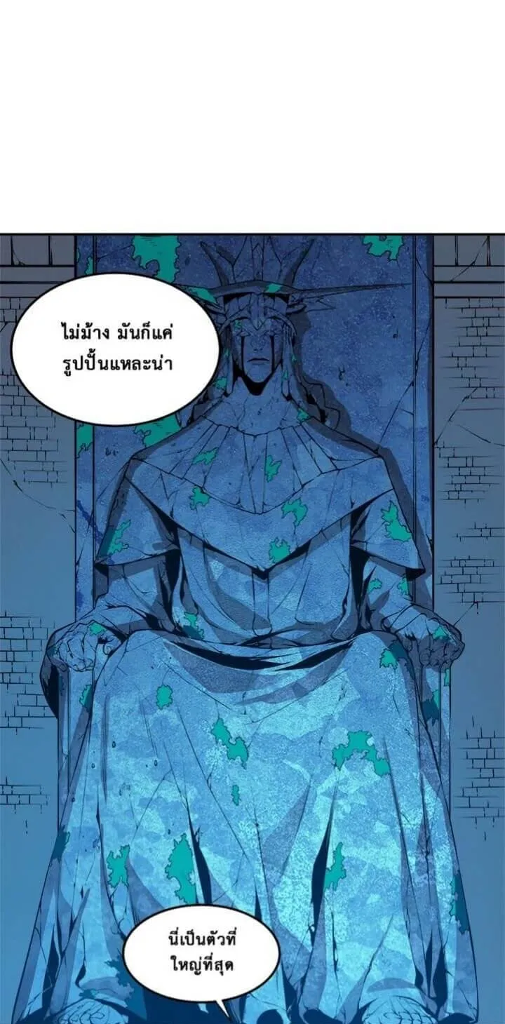 Solo Leveling ตอนที่ 3 หน้า 20