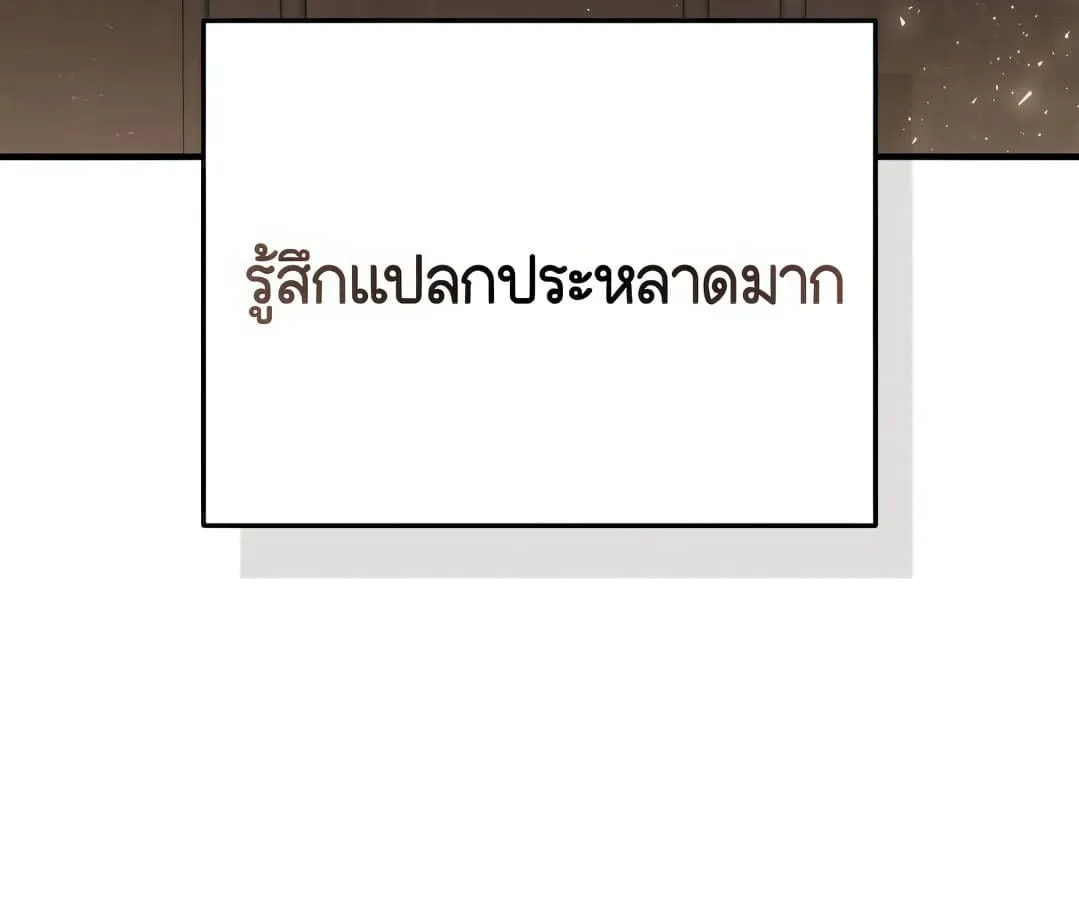 Shinsu Kindergarten ตอนที่ 1 หน้า 35