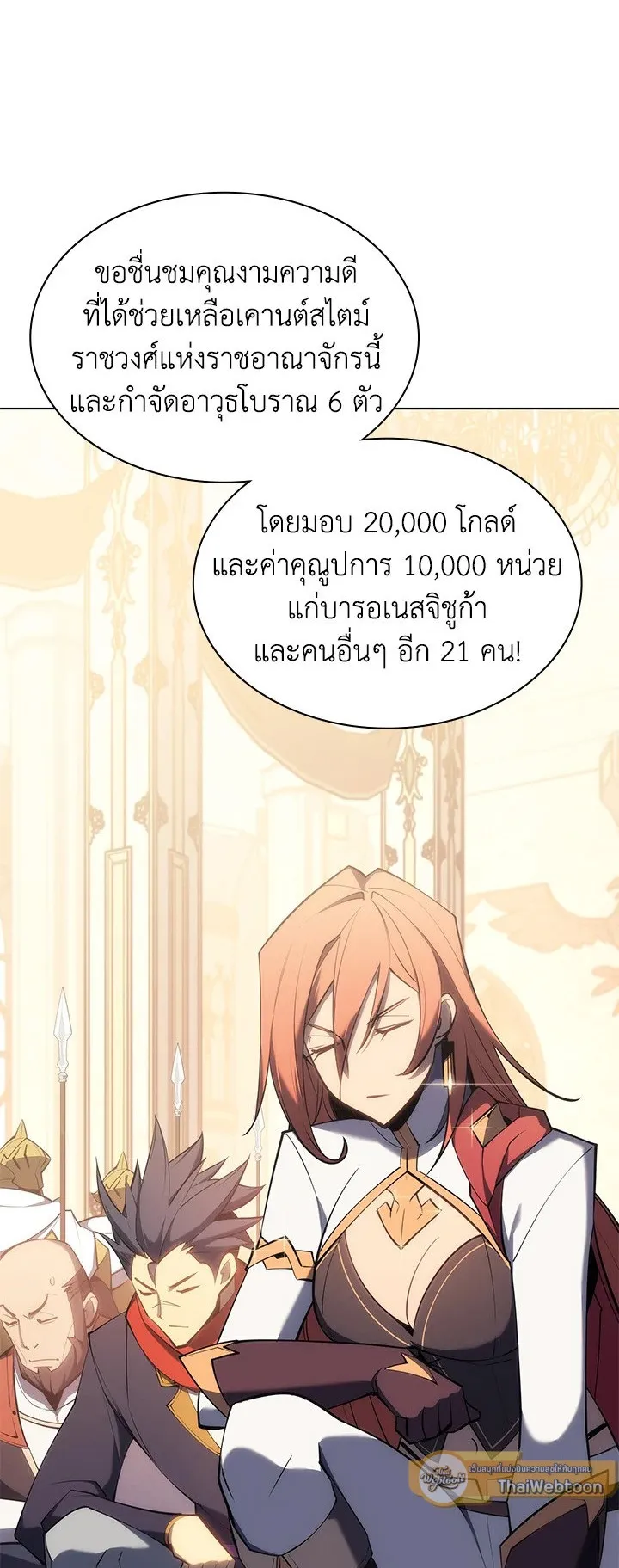 Overgeared ตอนที่ 108 หน้า 6