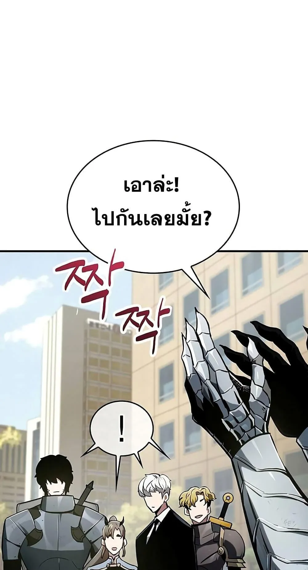 The Player Hides His Past ตอนที่ 2 หน้า 52