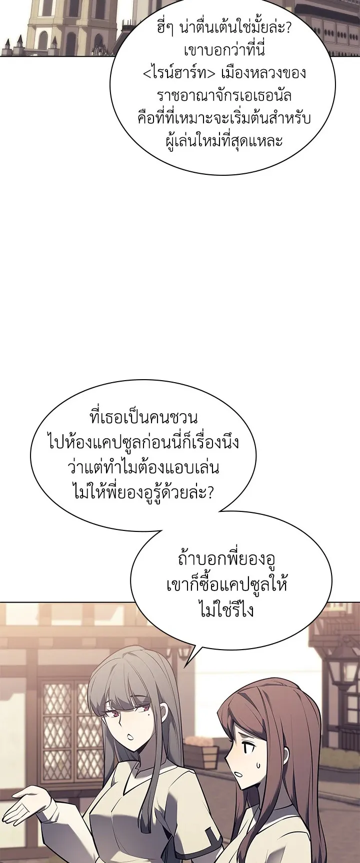 Overgeared ตอนที่ 103 หน้า 33