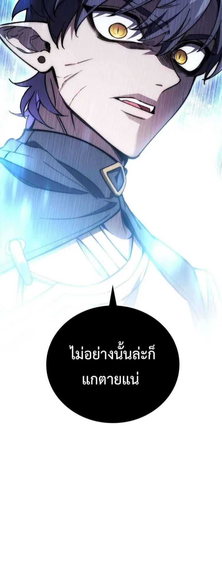 Dungeon Architect ตอนที่ 3 หน้า 30