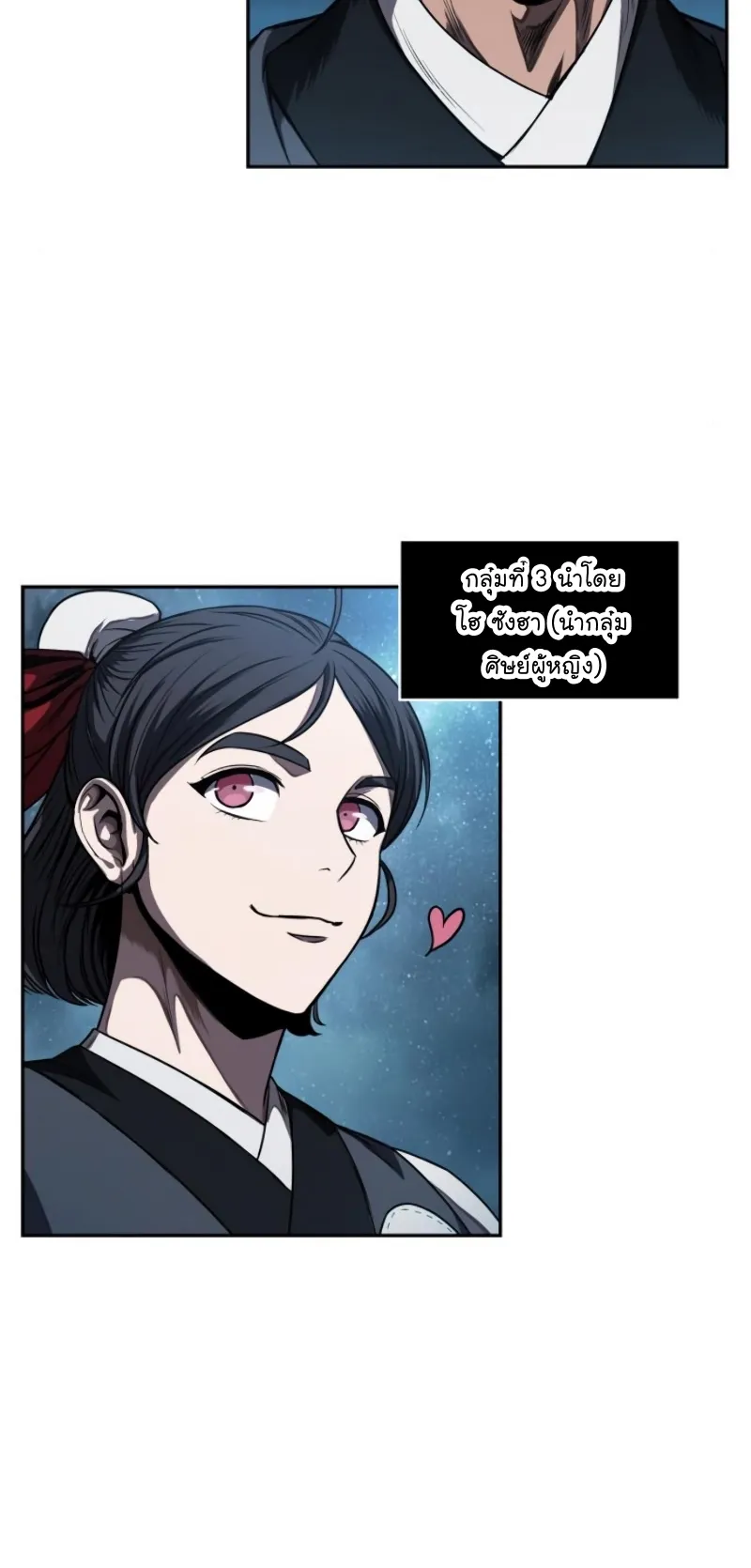 Nano Machine Chapter 60 หน้า 48