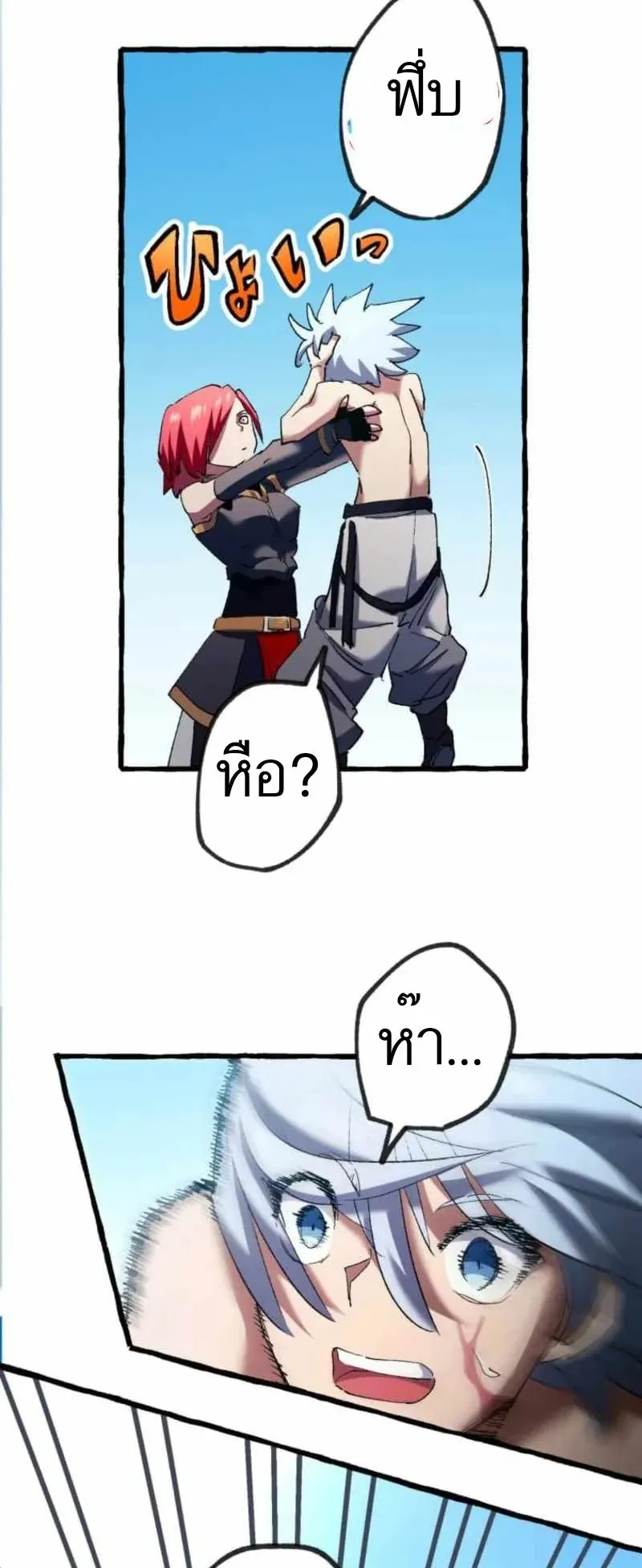The Low-Level Knight, Unrivaled by Forbidden Flames ตอนที่ 2 หน้า 37