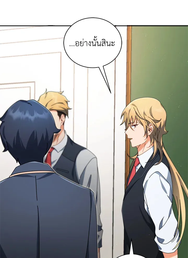 Necromancer Academy’s Genius Summoner Chapter 9 หน้า 36