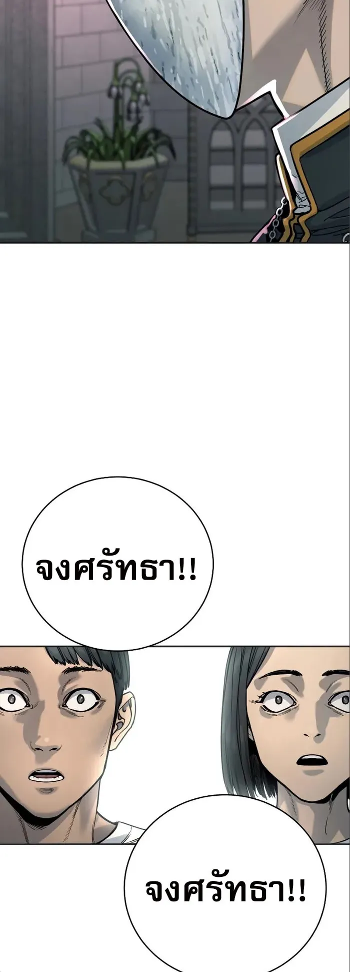 Return of the Bloodthirsty Police ตอนที่ 41 หน้า 70