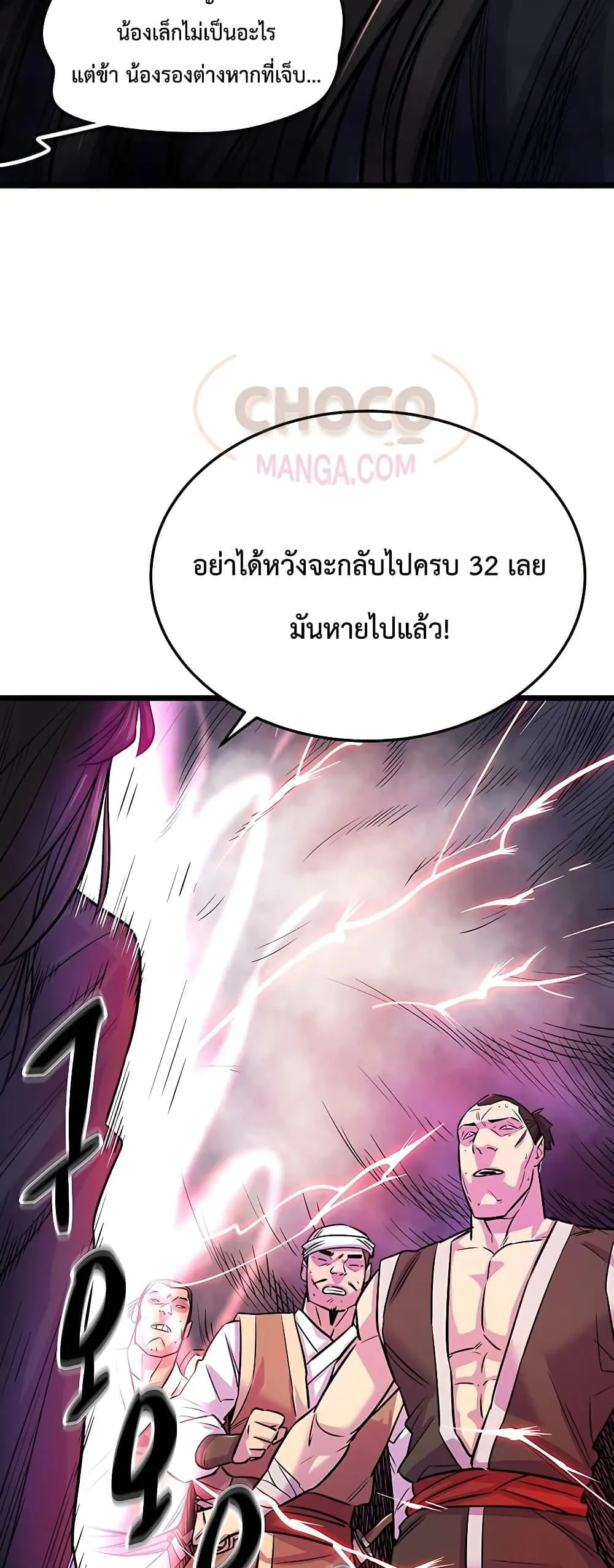 World’s Greatest Senior Disciple ตอนที่ 1 หน้า 52