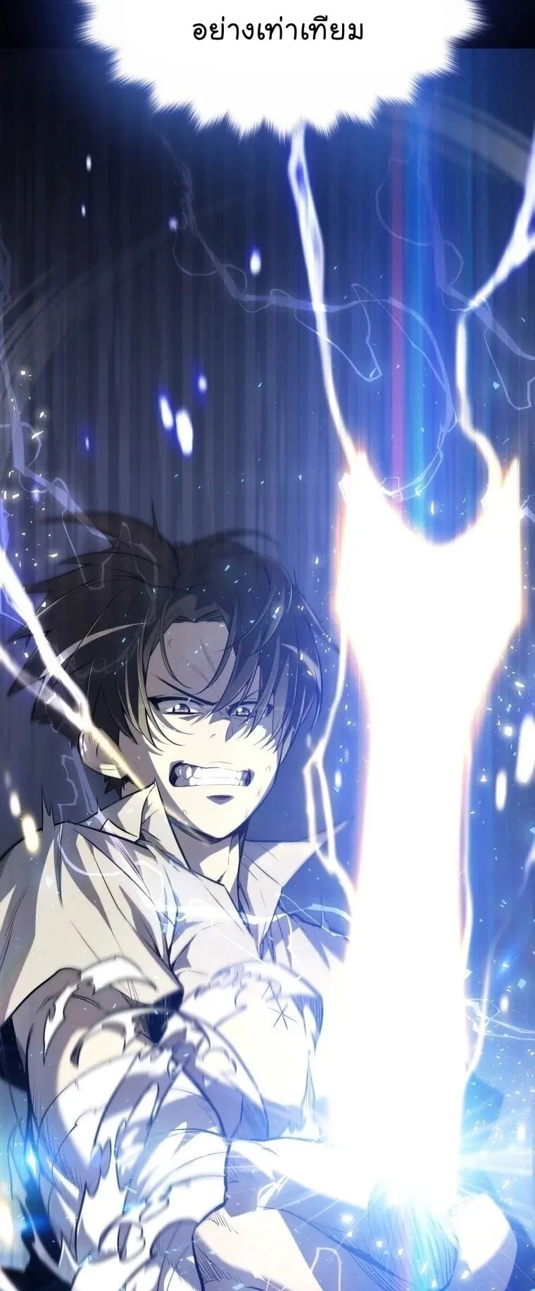 Overpowered Sword ตอนที่ 1 หน้า 9