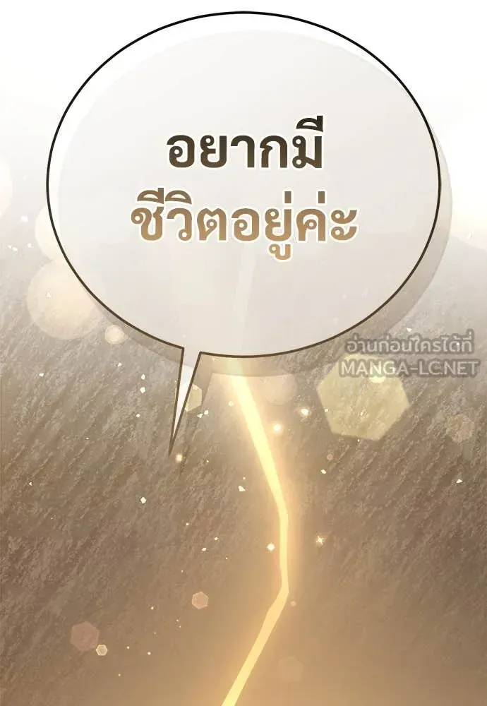 A Rogue Guard in a Medieval Fantasy ตอนที่ 20 หน้า 162