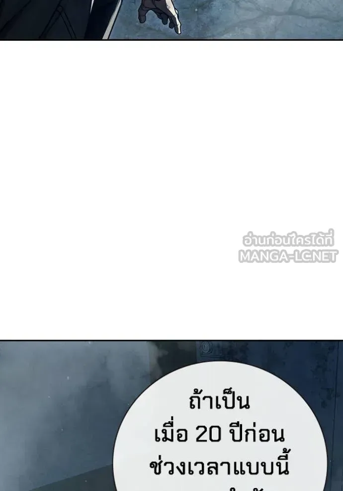 Juvenile Prison ตอนที่ 80 หน้า 5