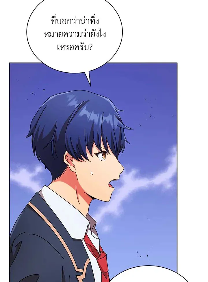 Necromancer Academy’s Genius Summoner Chapter 71 หน้า 70