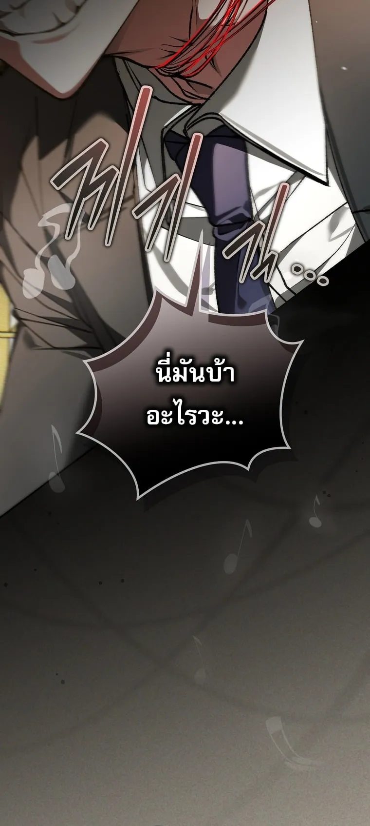 Got Dropped into a Ghost Story, Still Gotta Work ตอนที่ 24 หน้า 57