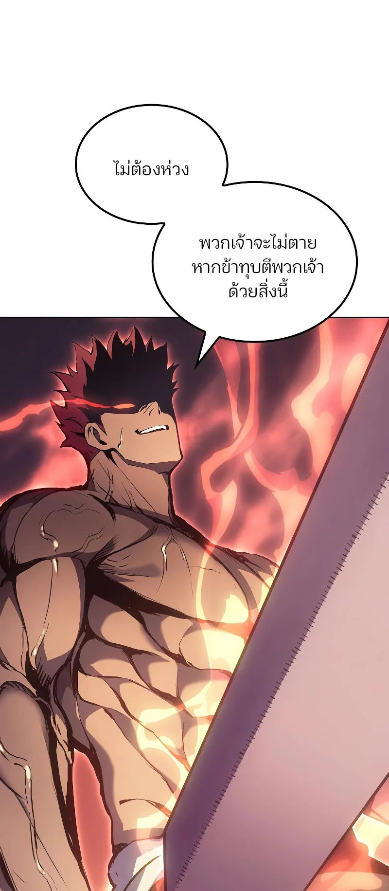 The Indomitable Martial King ตอนที่ 4 หน้า 33