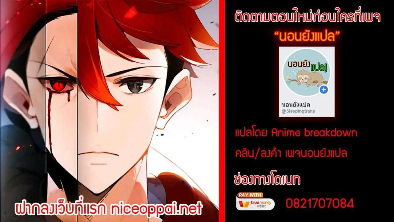 The Descent of the Demonic Master ตอนที่ 5 หน้า 38