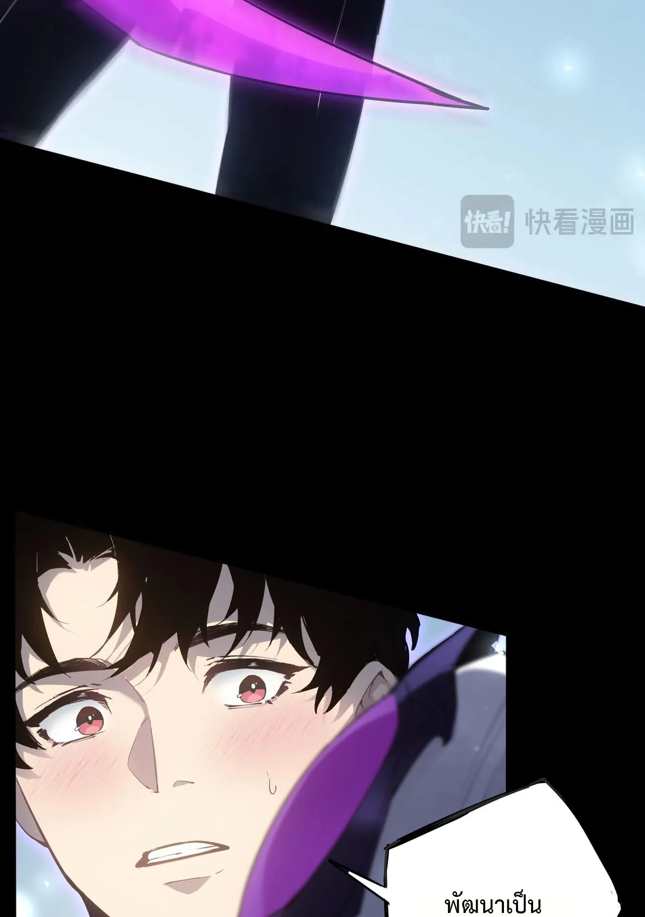Overlord of Insects ตอนที่ 1 หน้า 89