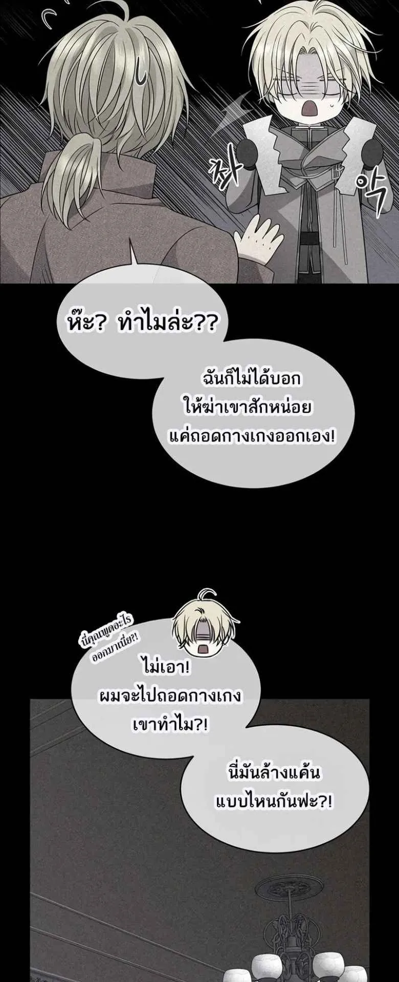 Black Haze ตอนที่ 3 หน้า 27
