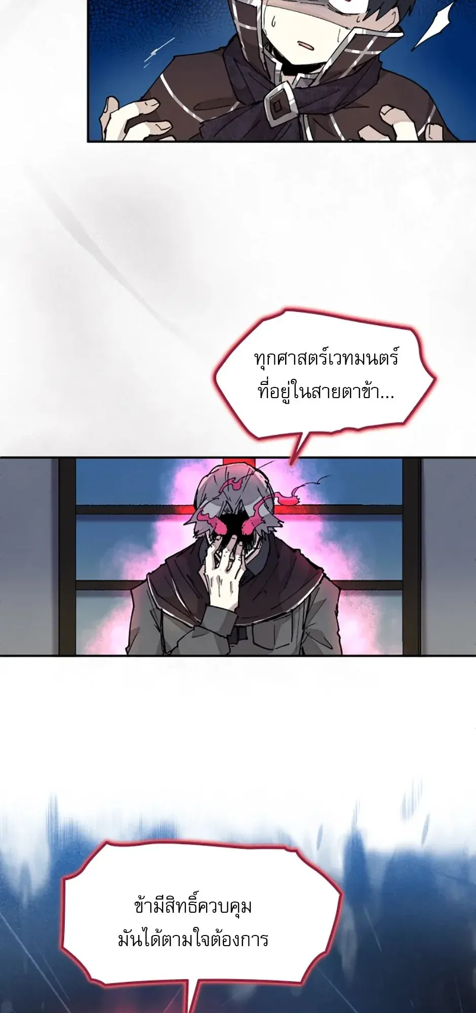 Reincarnation of the Hero Party’s Grand Mage ตอนที่ 6 หน้า 6