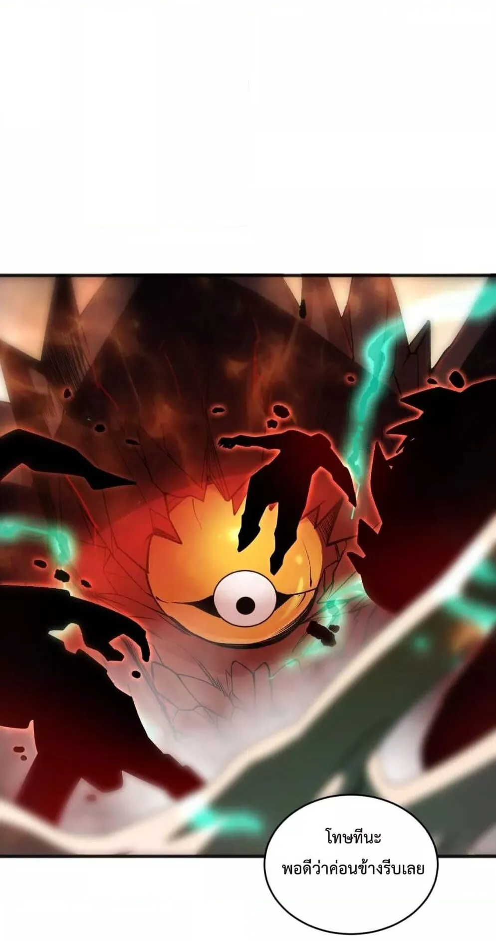 Disastrous Necromancer ตอนที่ 92 หน้า 56