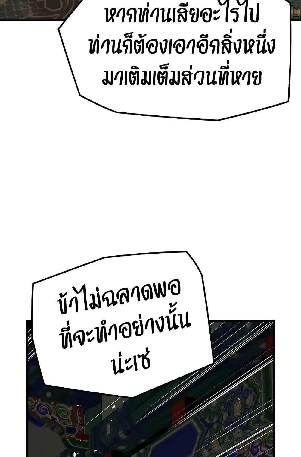 Absolute Regression ตอนที่ 85 หน้า 70