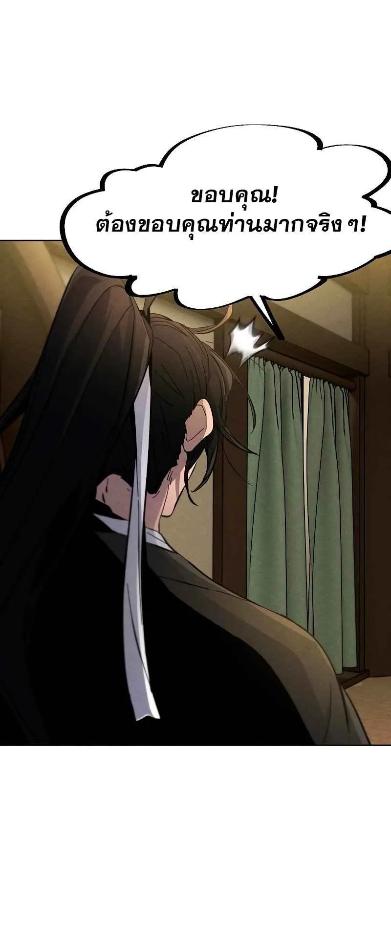 Return of the Mad Demon ตอนที่ 38 หน้า 10