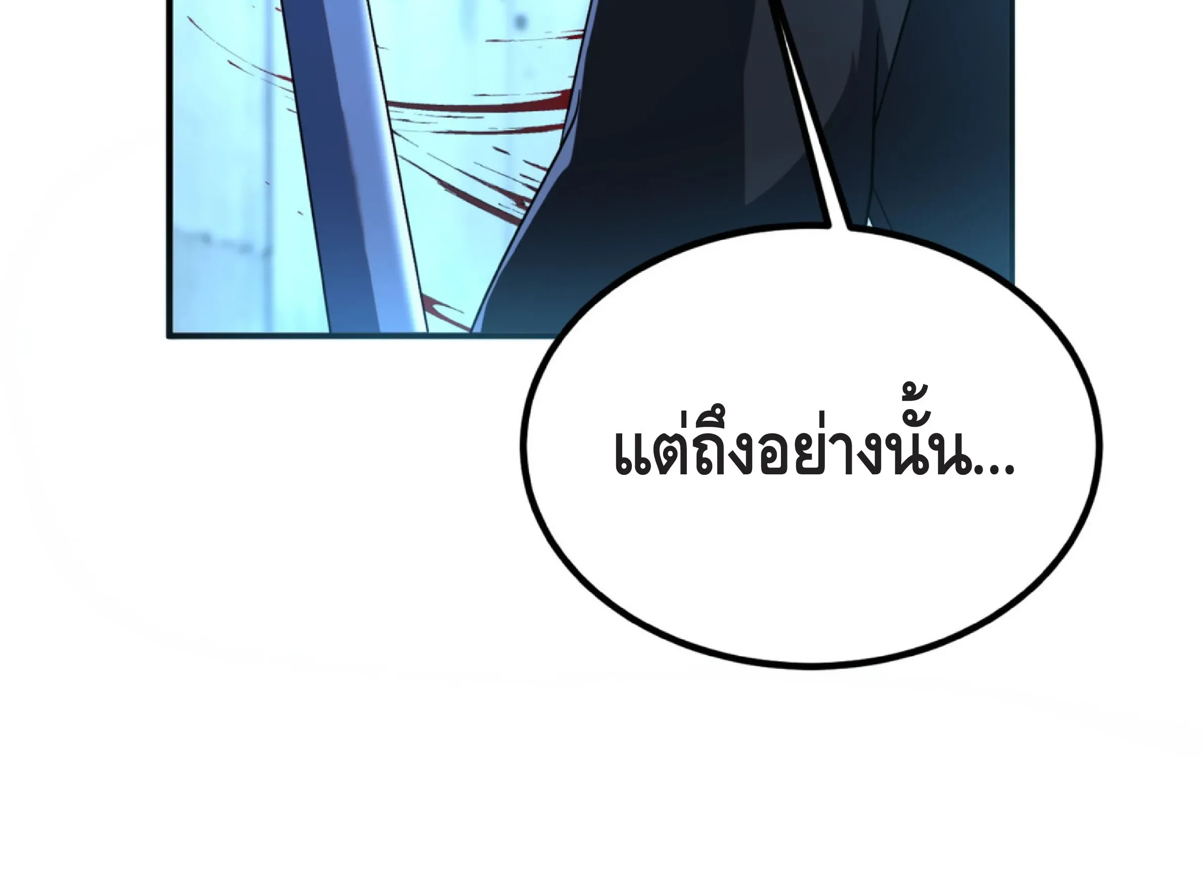 Awakening the Purple Thunder at the Beginning ตอนที่ 7 หน้า 123