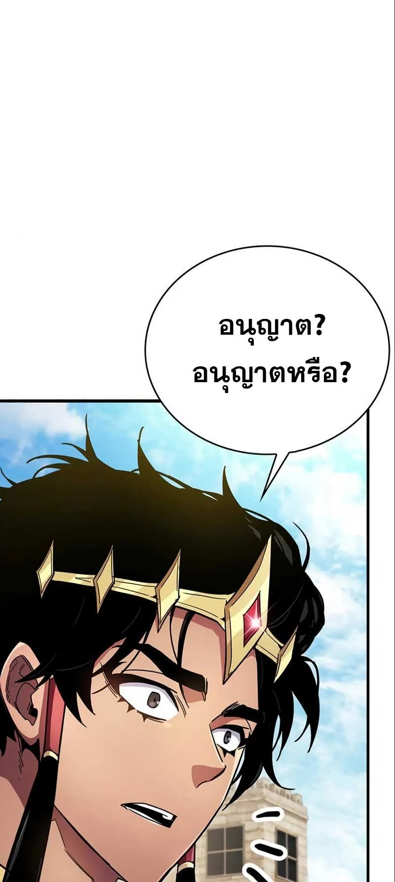 The Player Hides His Past ตอนที่ 33 หน้า 77