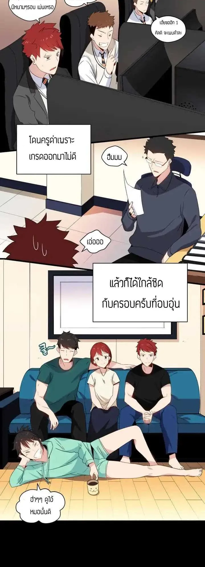 The Descent of the Demonic Master ตอนที่ 4 หน้า 32