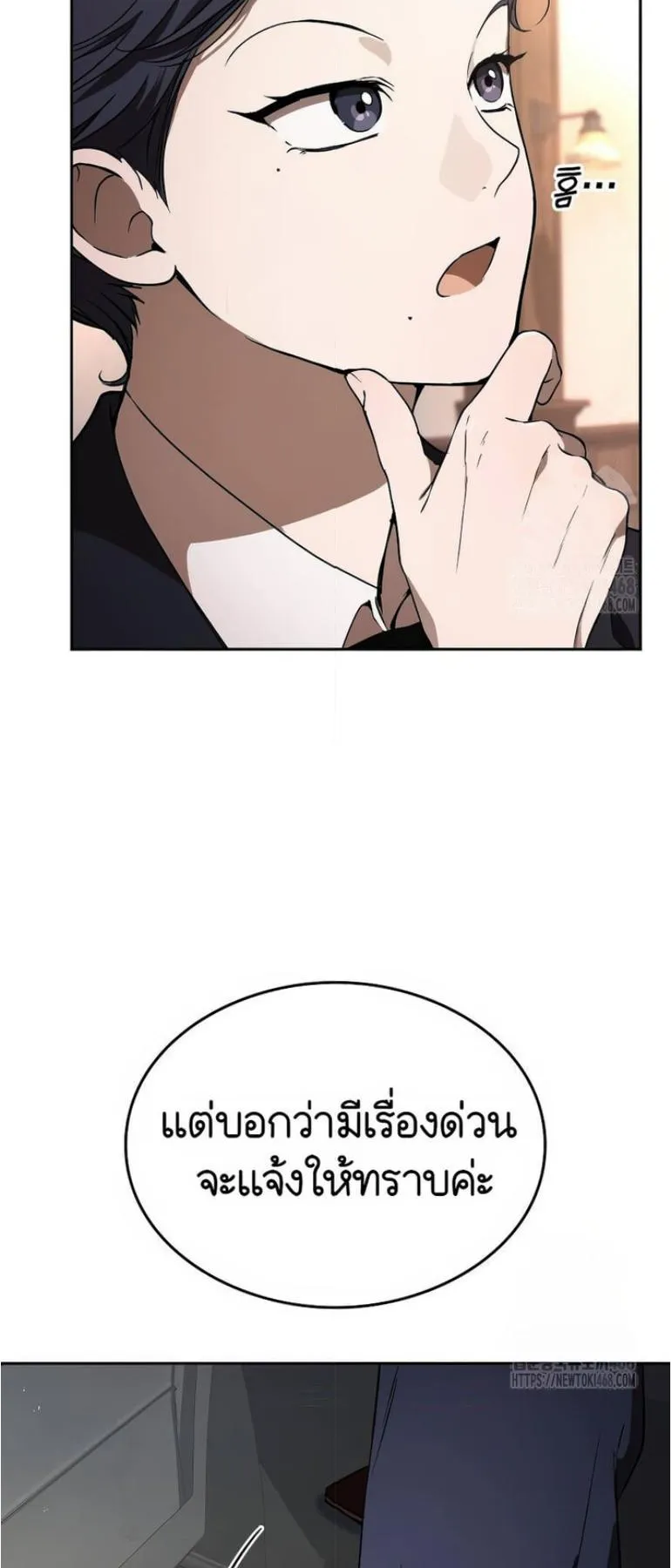 Shinsu Kindergarten ตอนที่ 12 หน้า 80
