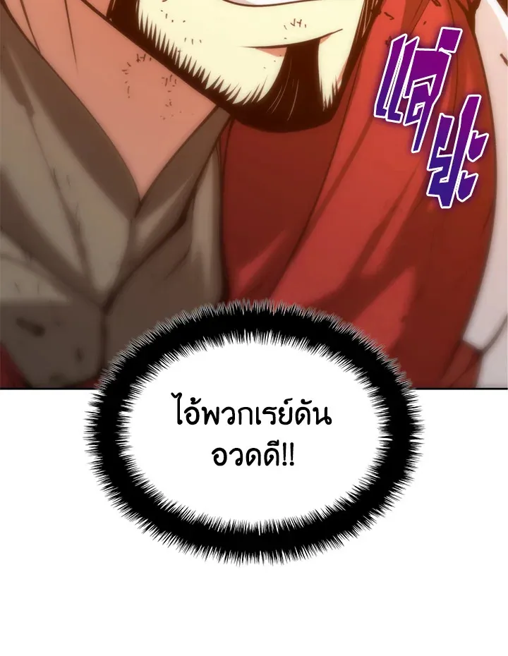 Overgeared ตอนที่ 249 หน้า 122