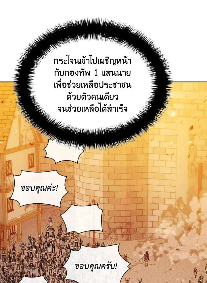 Overgeared ตอนที่ 274 หน้า 191