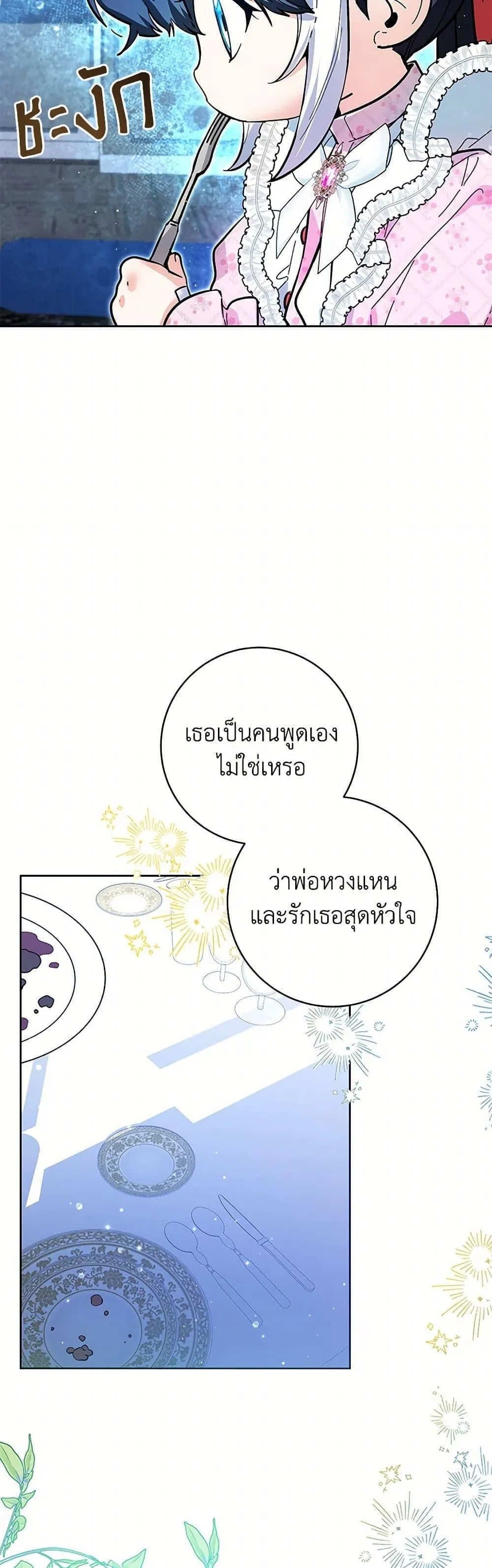 Black Killer Whale Baby ตอนที่ 15 หน้า 13