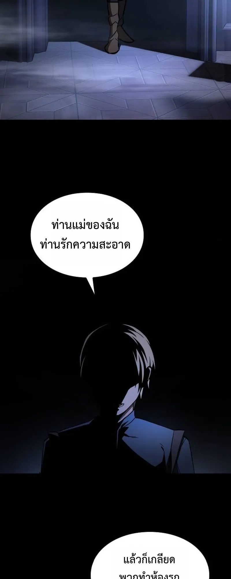 The Sword-Eating Swordmaster ตอนที่ 4 หน้า 75