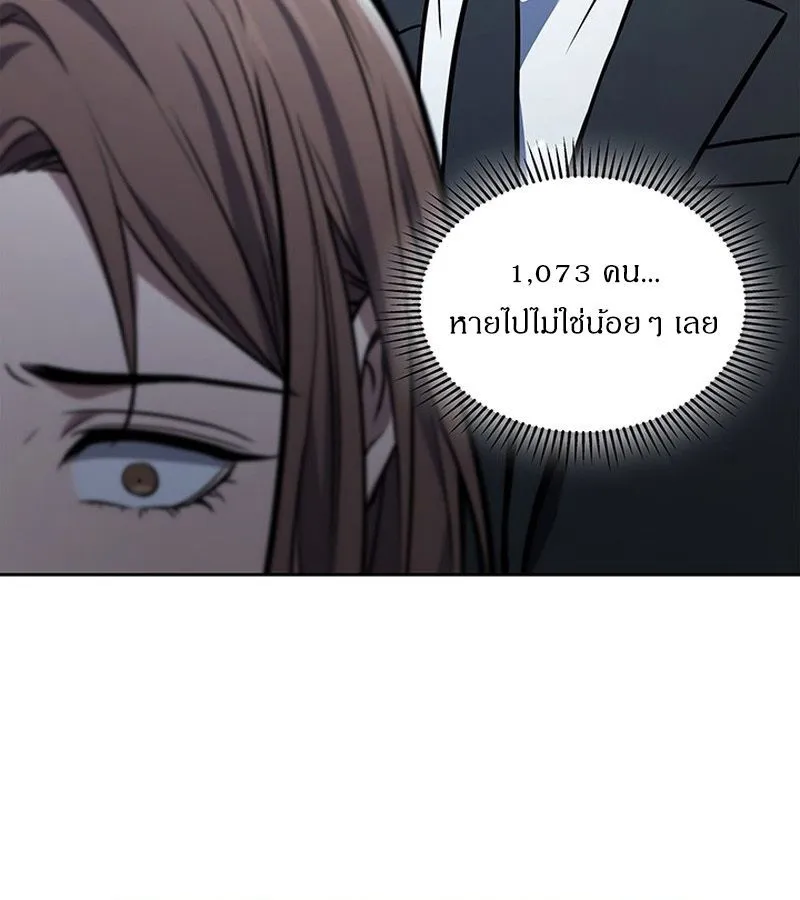 How to Survive Restructuring ตอนที่ 2 หน้า 144