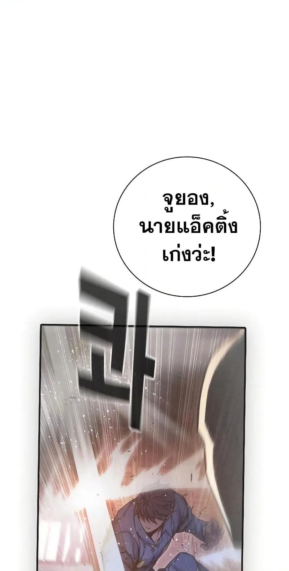 Juvenile Prison ตอนที่ 12 หน้า 98