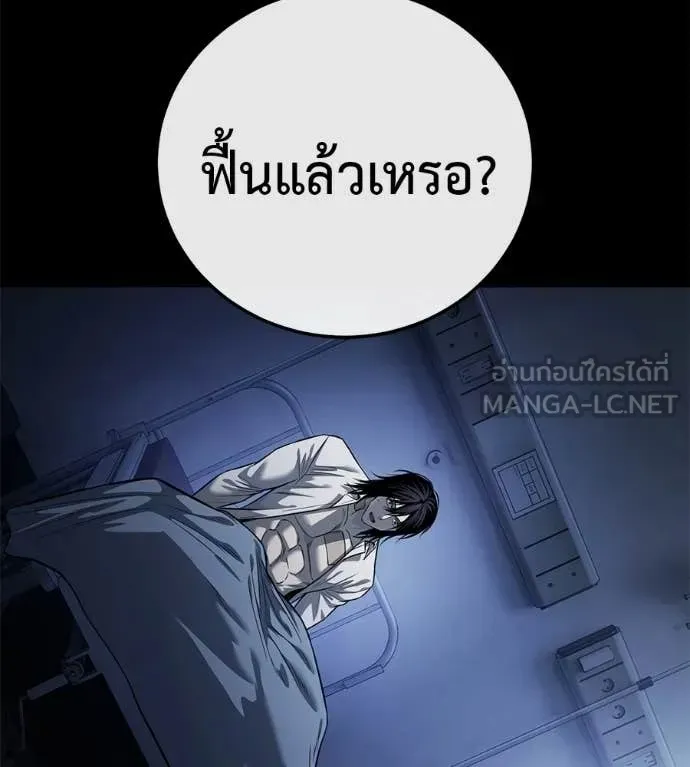 Red Shirt ตอนที่ 27 หน้า 84