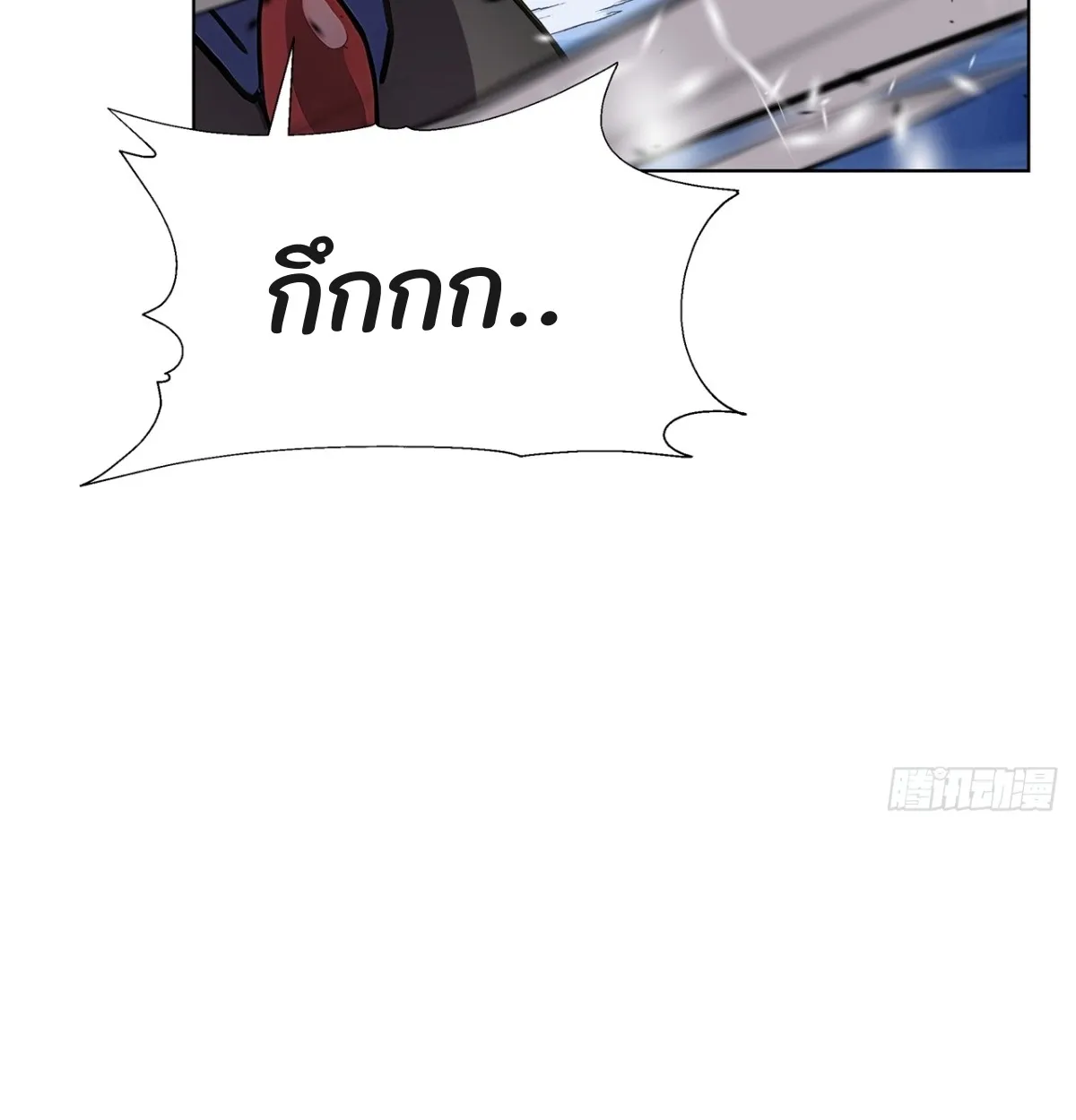 Primordial Ten Fiends: Others Tame Beasts, I Tame Beast Girls ตอนที่ 3 หน้า 92