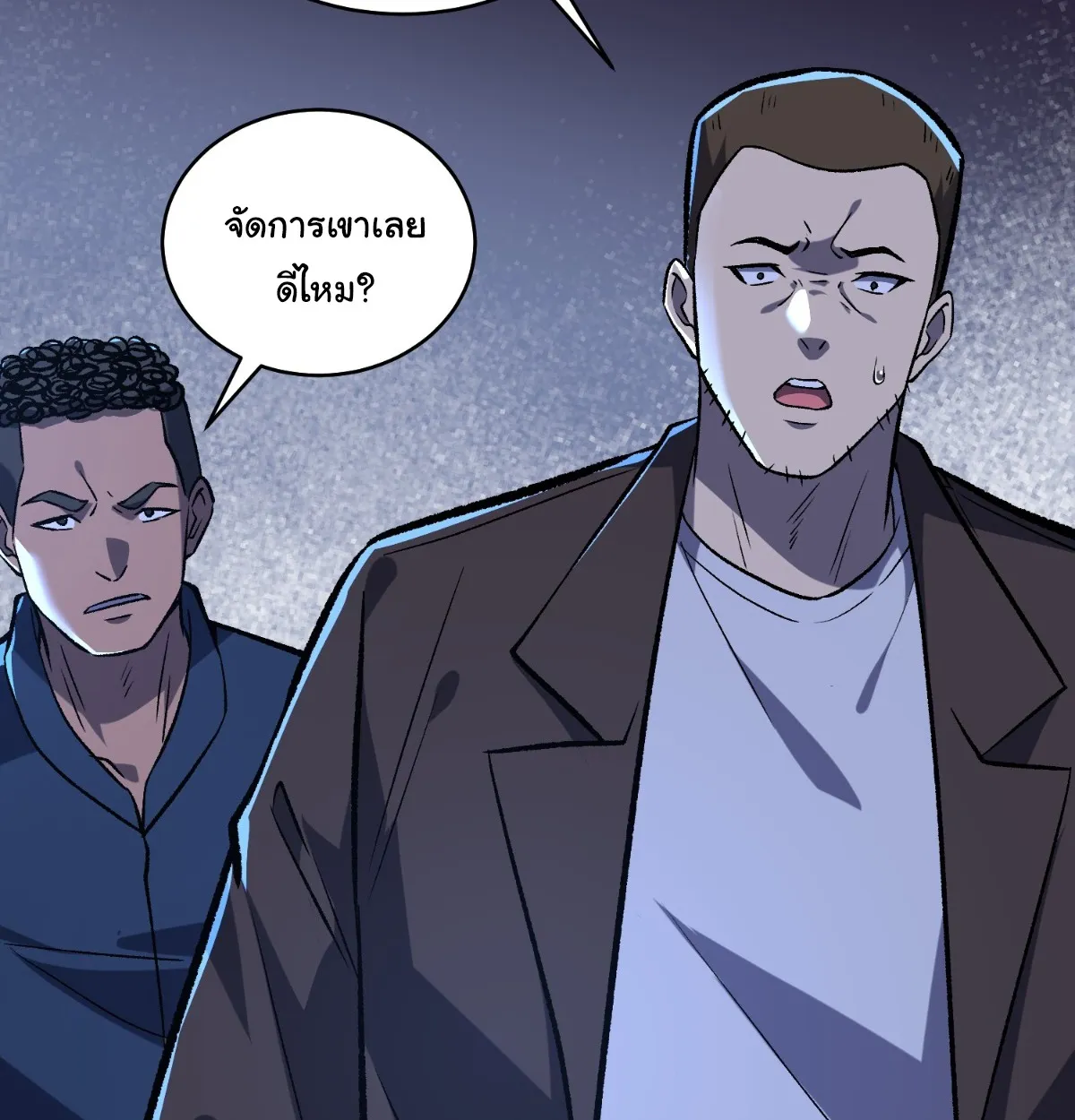 I Will Solo My Way Through This Apocalypse World ตอนที่ 11 หน้า 25
