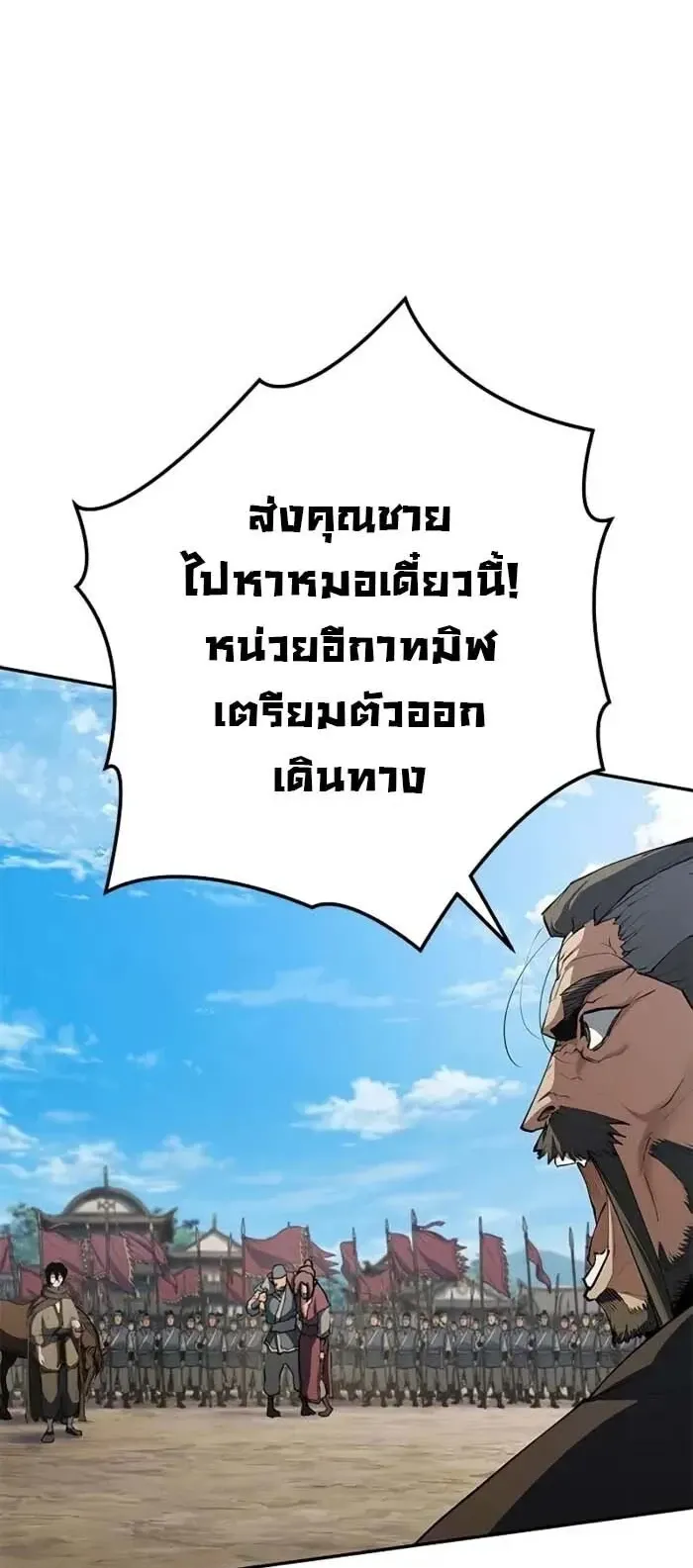 Murim Psychopath ตอนที่ 13 หน้า 36