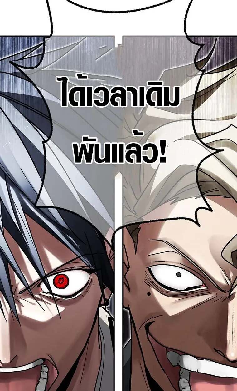 Aristocrat’s Revenge ตอนที่ 35 หน้า 5