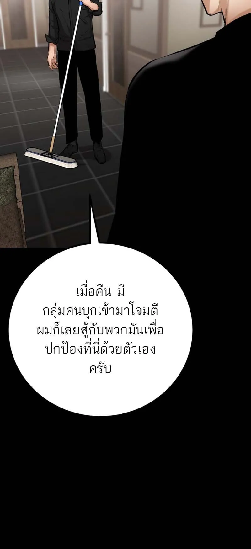 Blade of Retribution ตอนที่ 15 หน้า 21