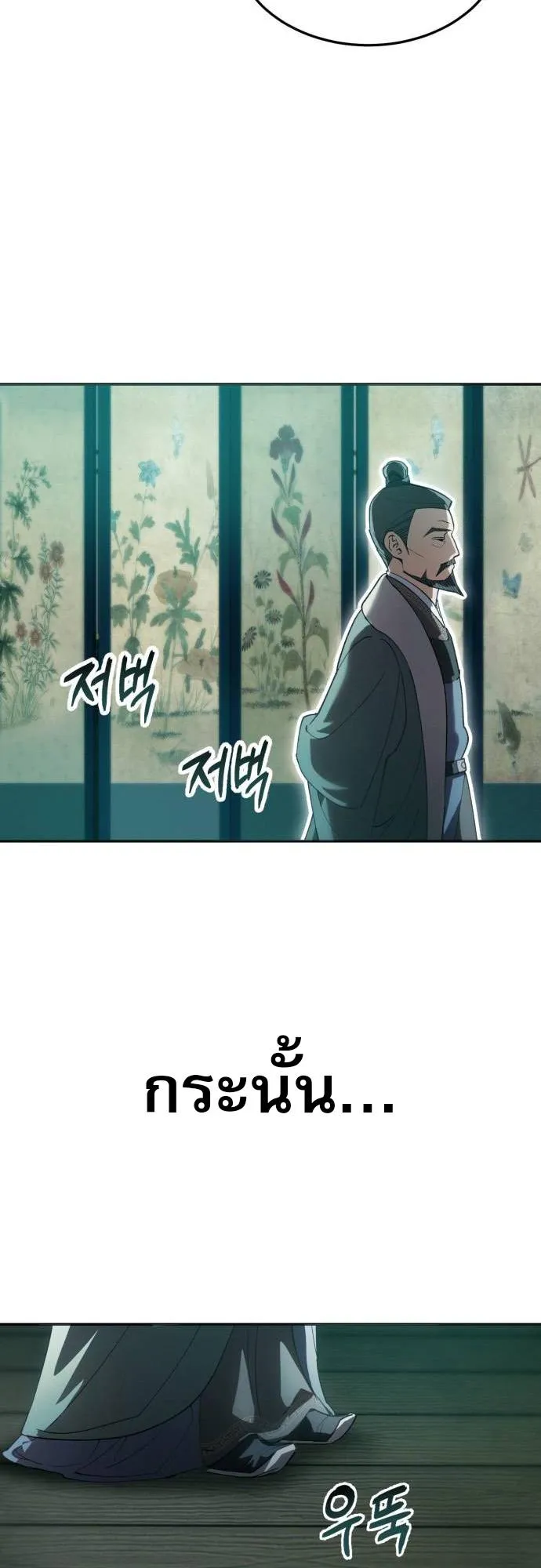 The Heavenly Demon Wants a Quiet Life ตอนที่ 6 หน้า 41