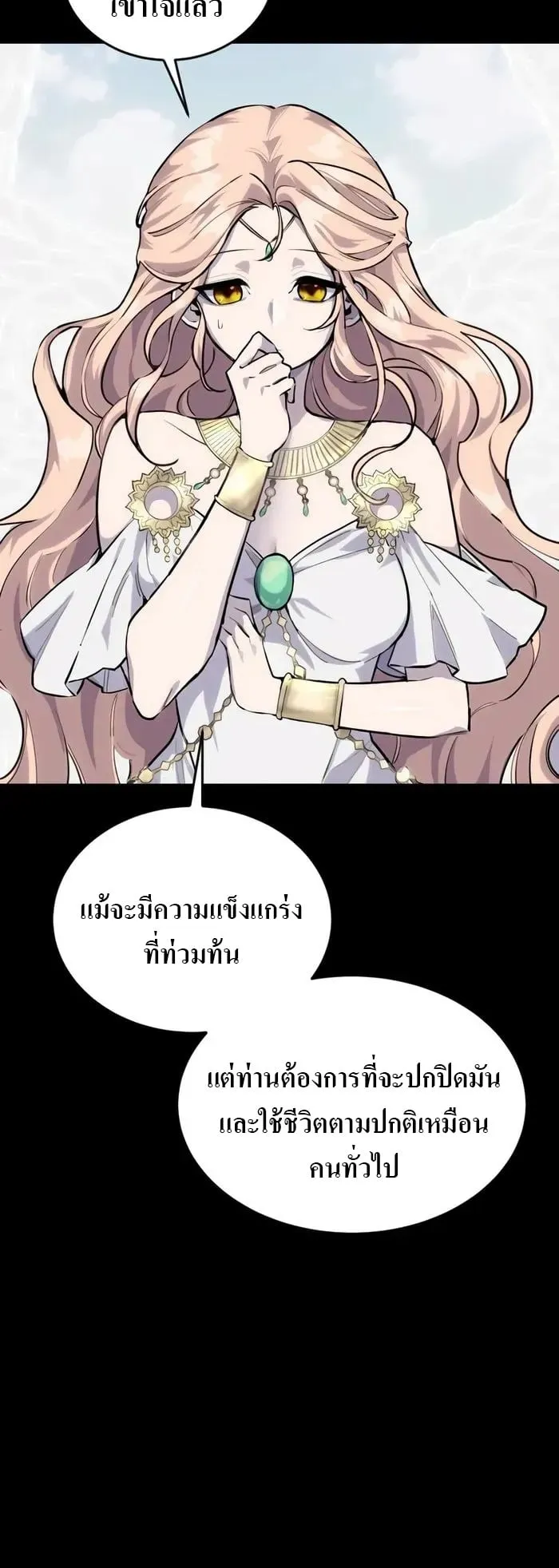 Secretly More Powerful Than the Hero ตอนที่ 1 หน้า 36