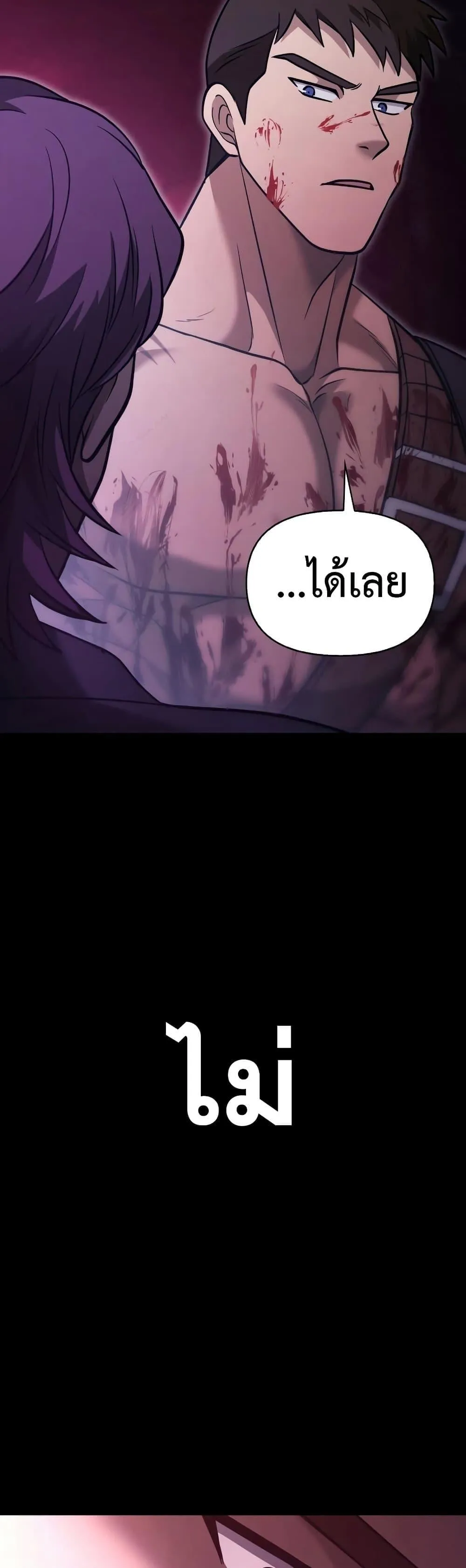 Surviving the Game as a Barbarian ตอนที่ 5 หน้า 65